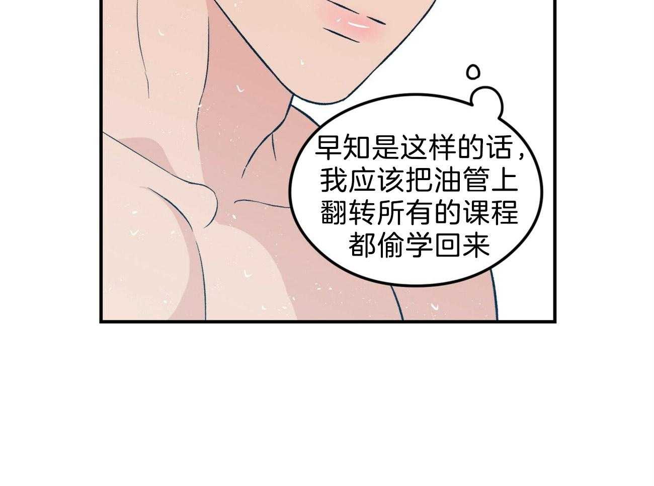 第88话_补偿心愿18