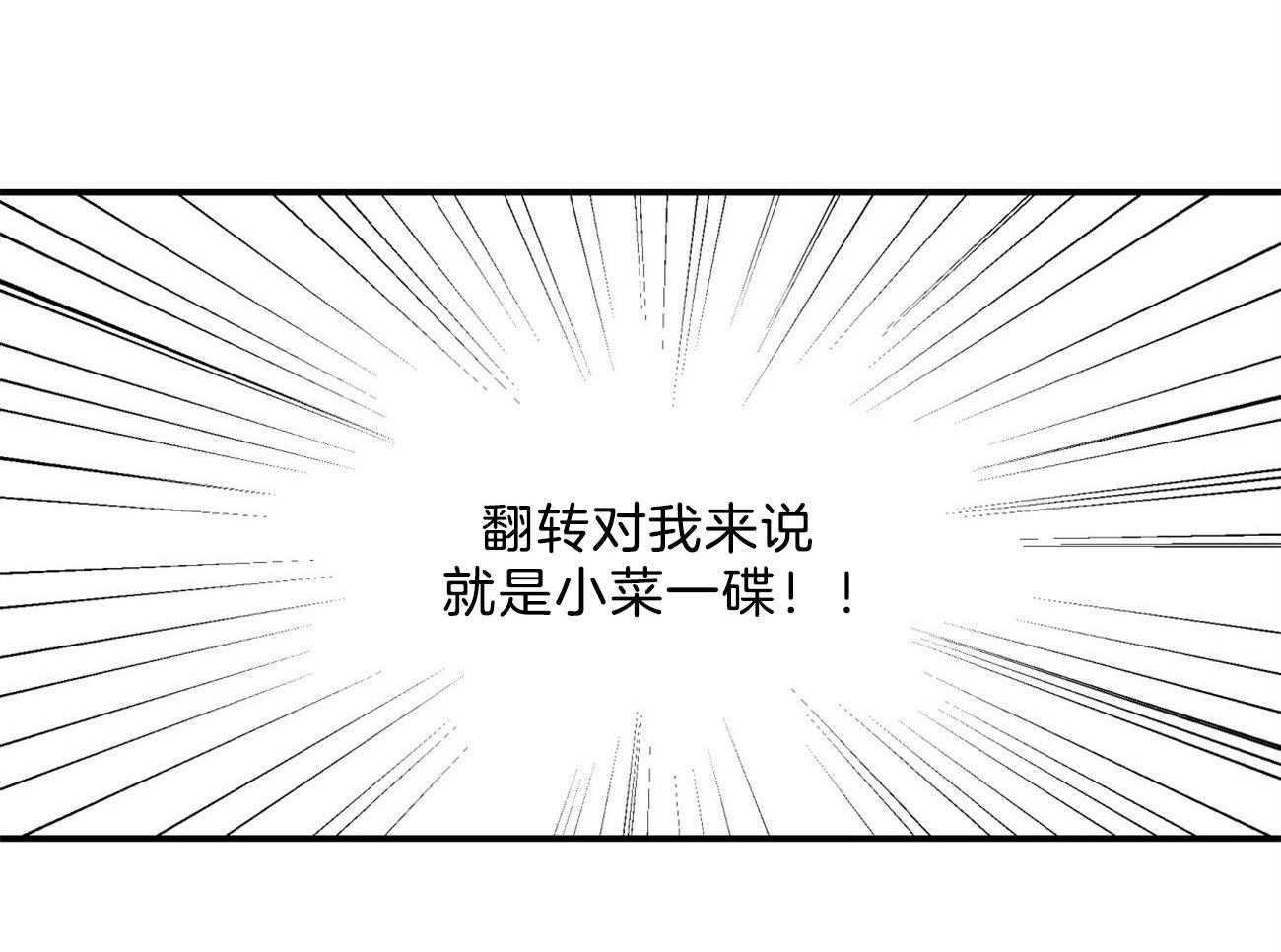 第88话_补偿心愿19