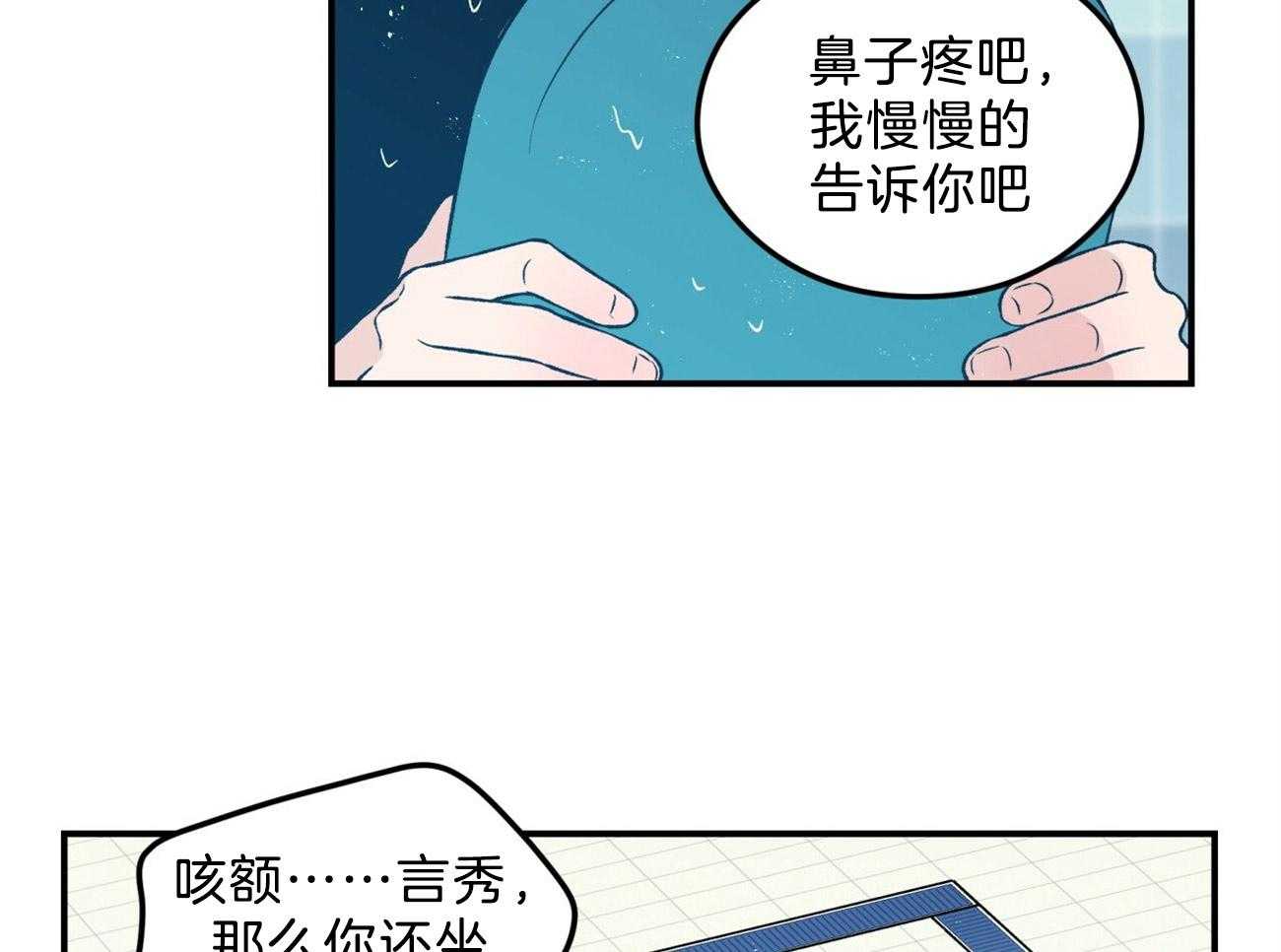 第88话_补偿心愿26