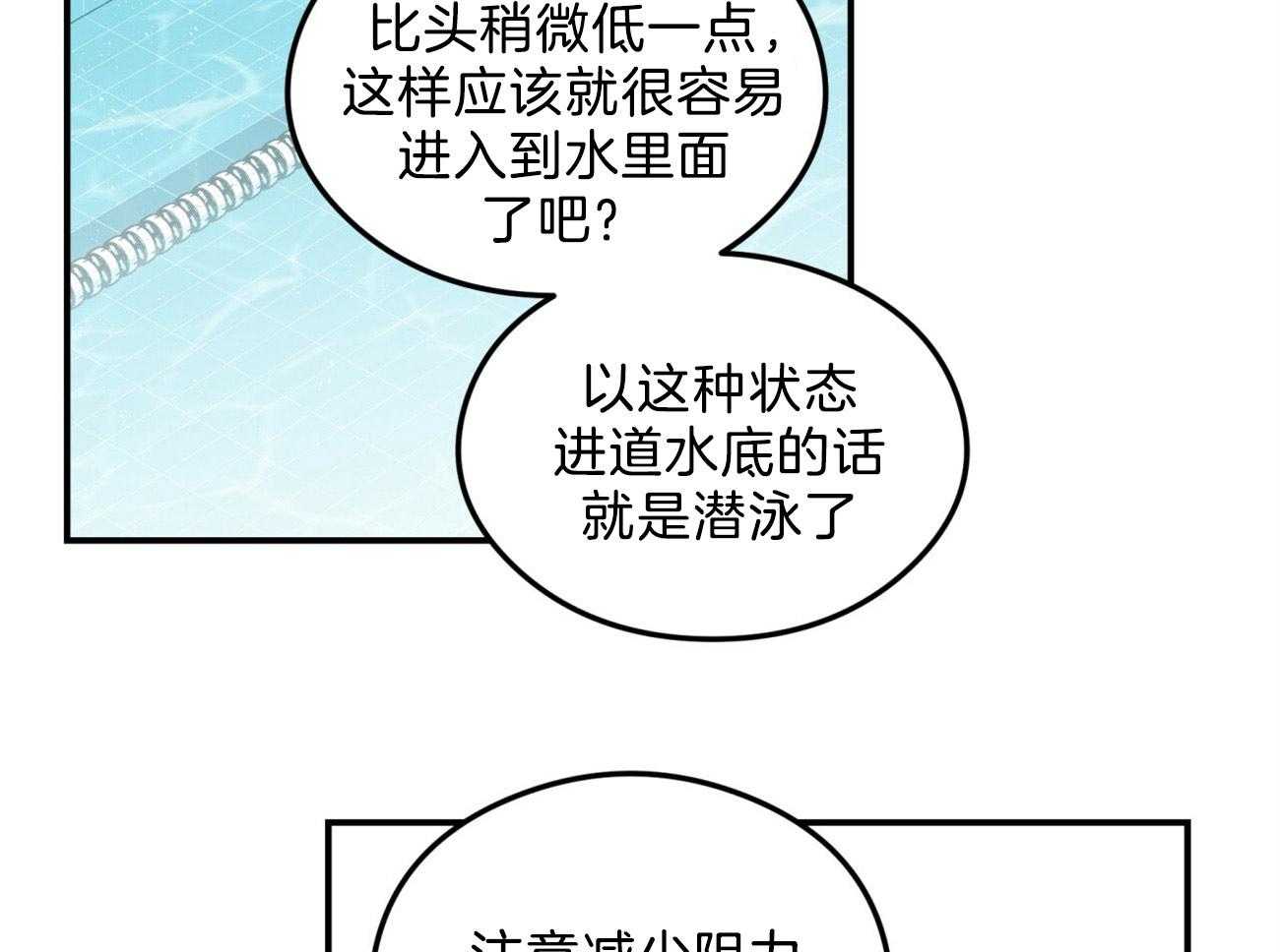 第87话_游泳教学22