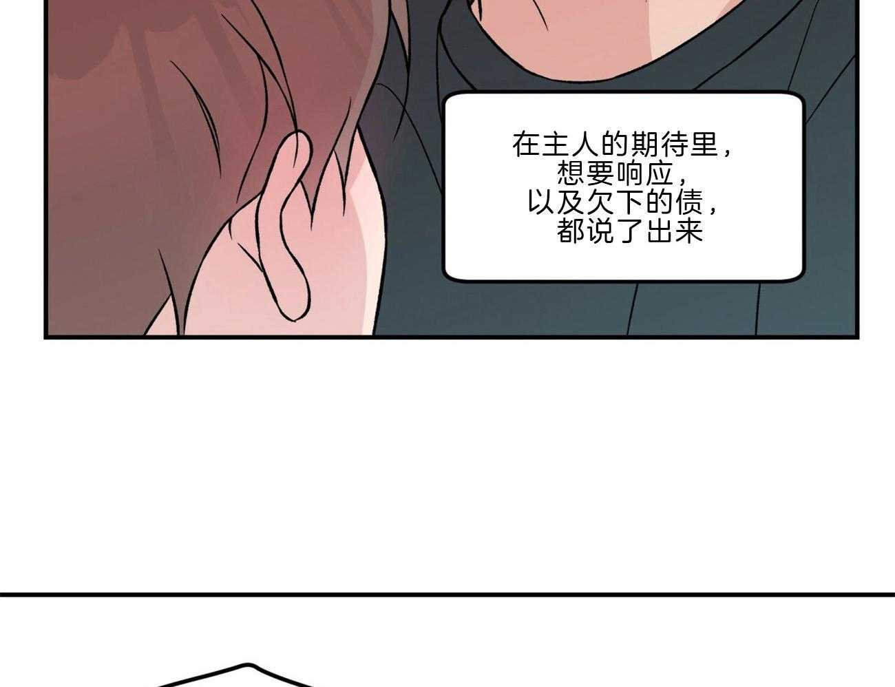 第86话_讲述过去10