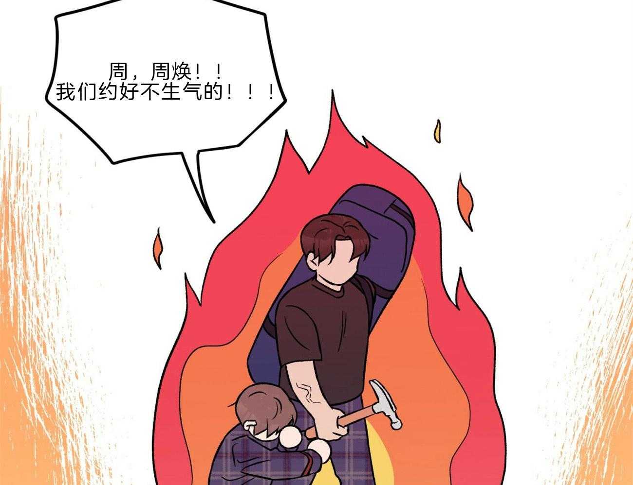 第86话_讲述过去11