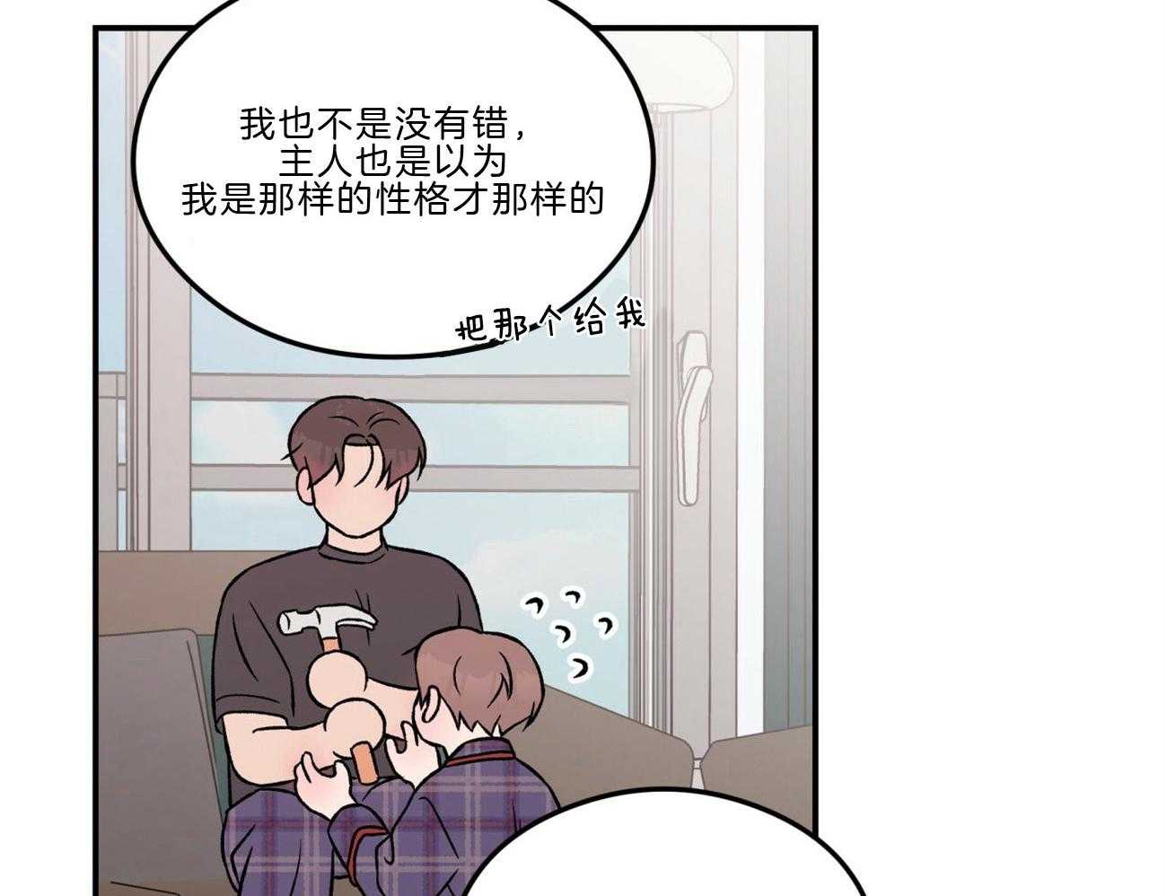 第86话_讲述过去13