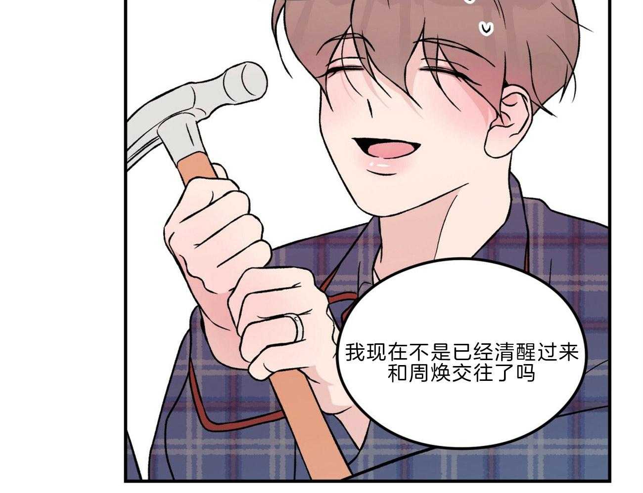 第86话_讲述过去15