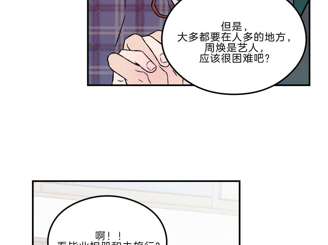 第86话_讲述过去29