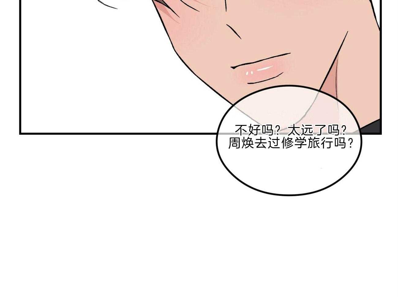 第86话_讲述过去34