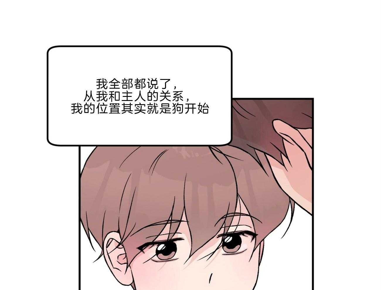 第86话_讲述过去5