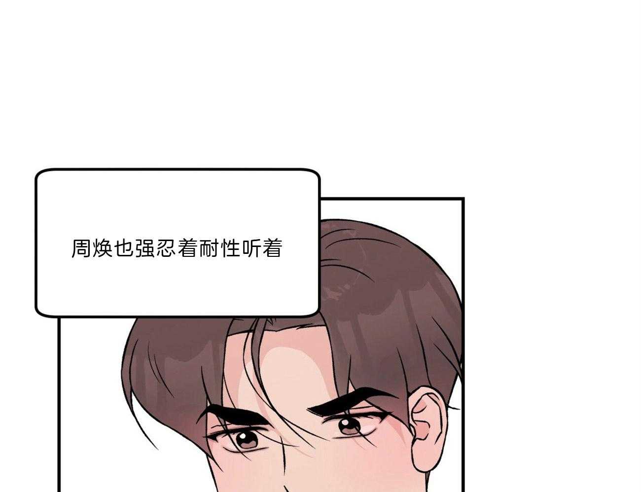 第86话_讲述过去7