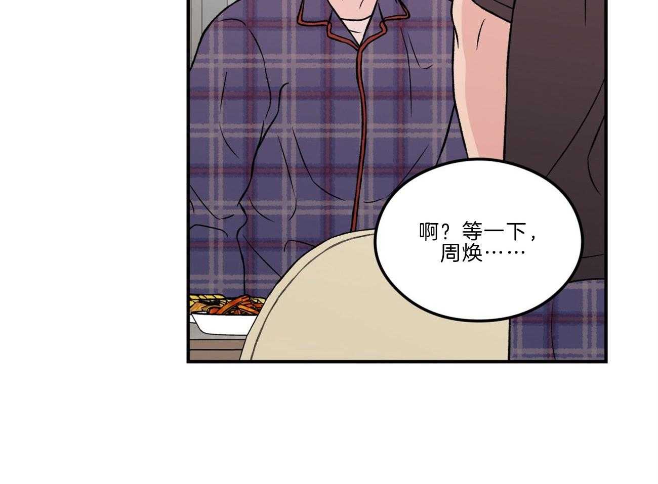 第85话_需要沟通10