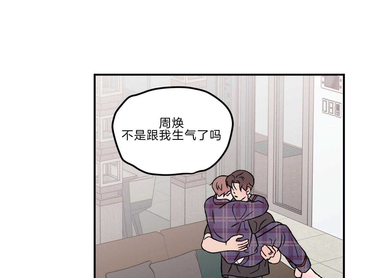 第85话_需要沟通22