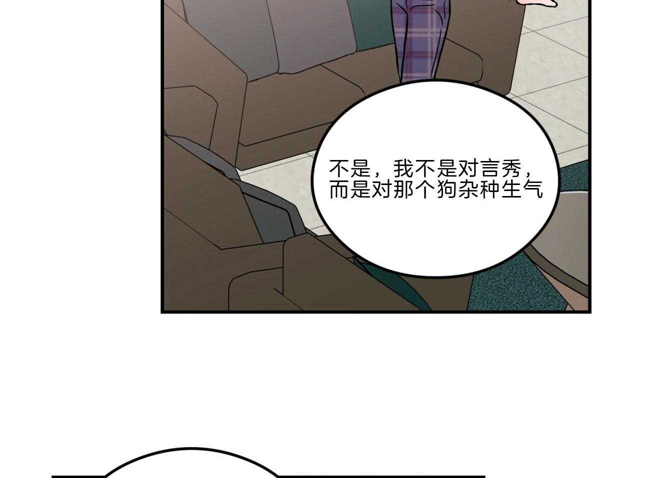第85话_需要沟通23