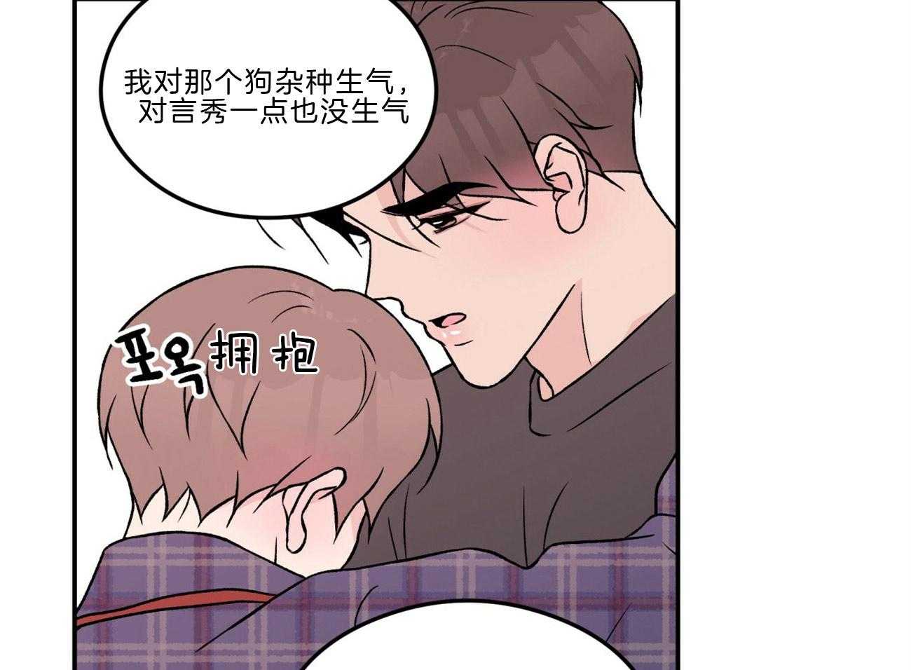 第85话_需要沟通24