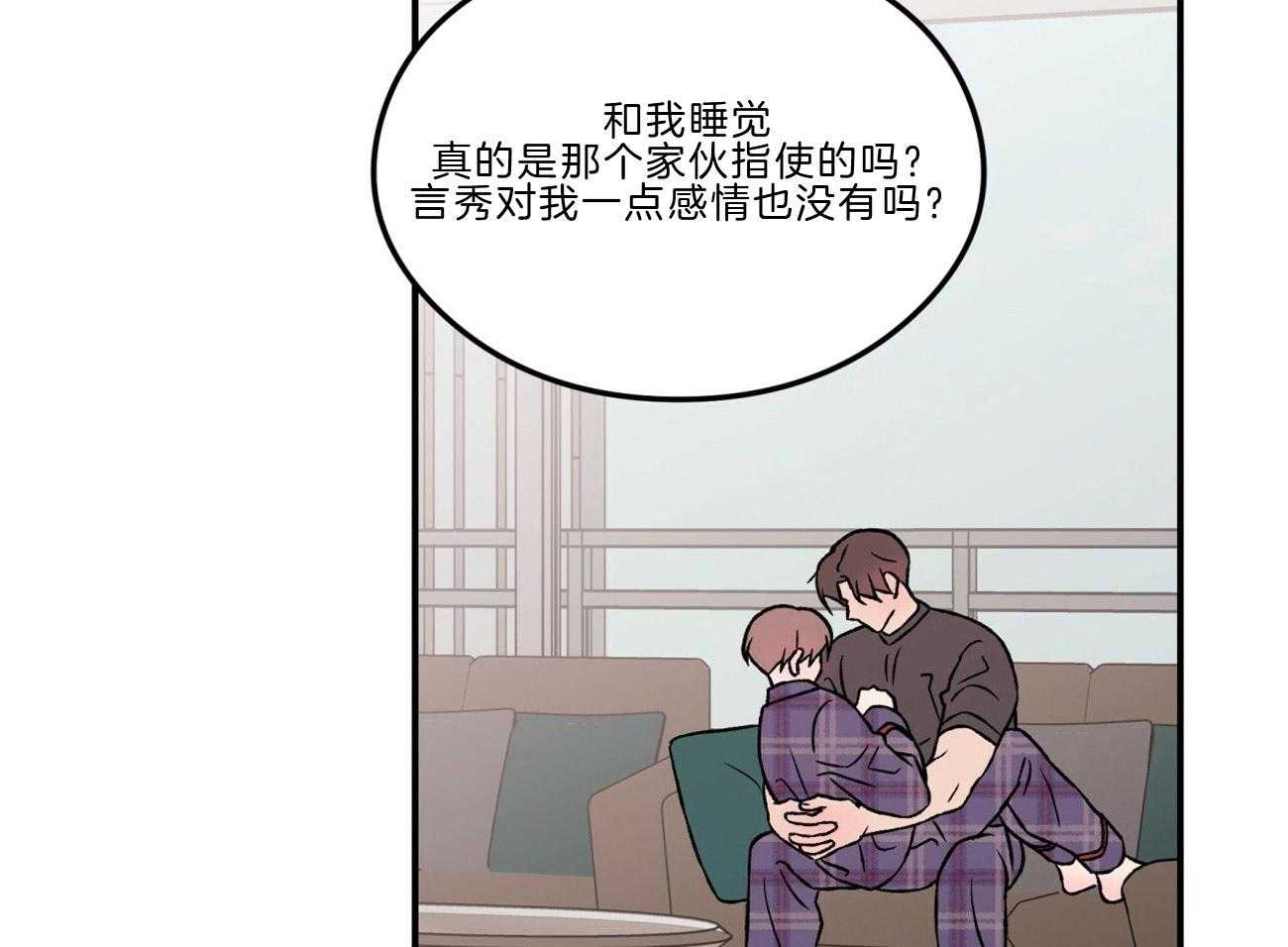 第85话_需要沟通26