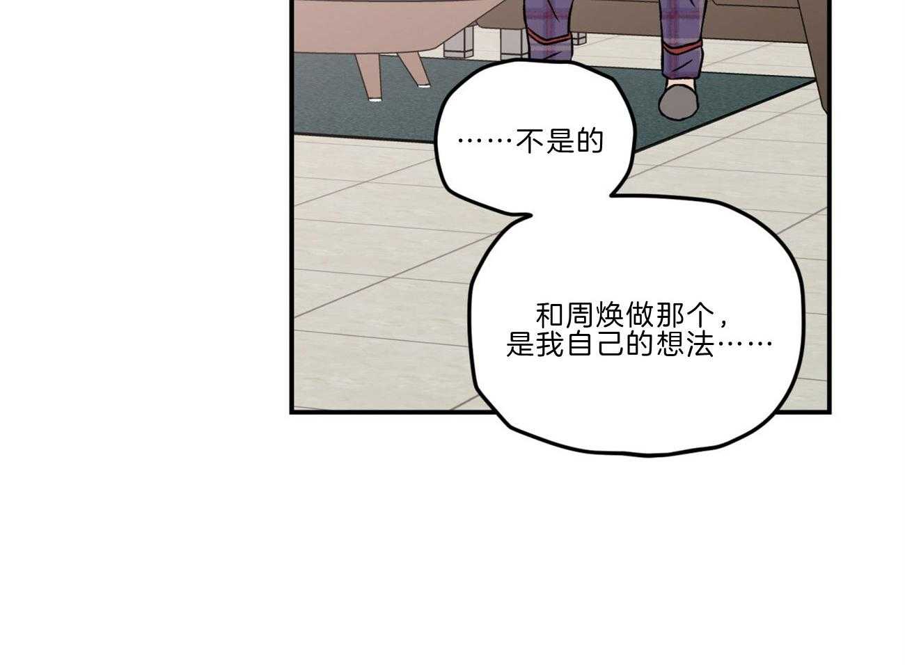 第85话_需要沟通27
