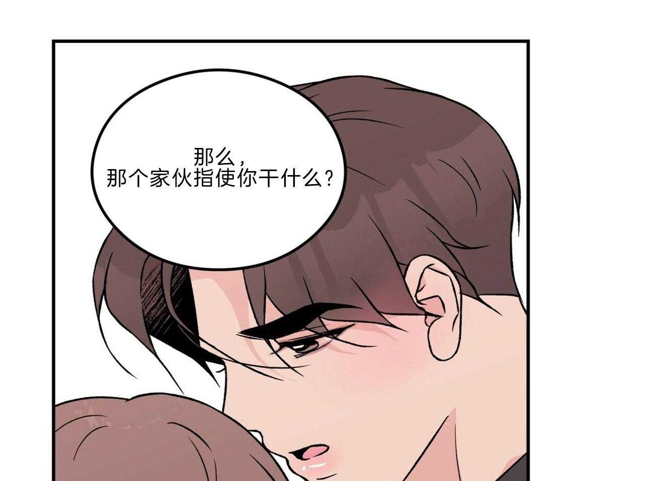 第85话_需要沟通28