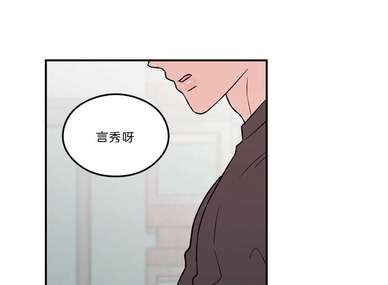 第85话_需要沟通3