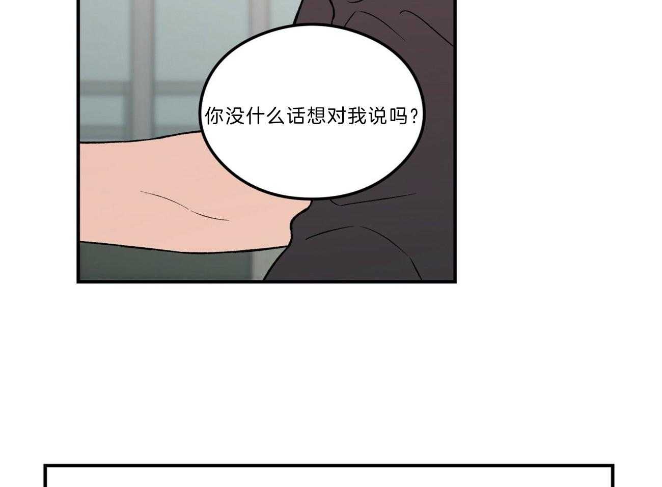 第85话_需要沟通4