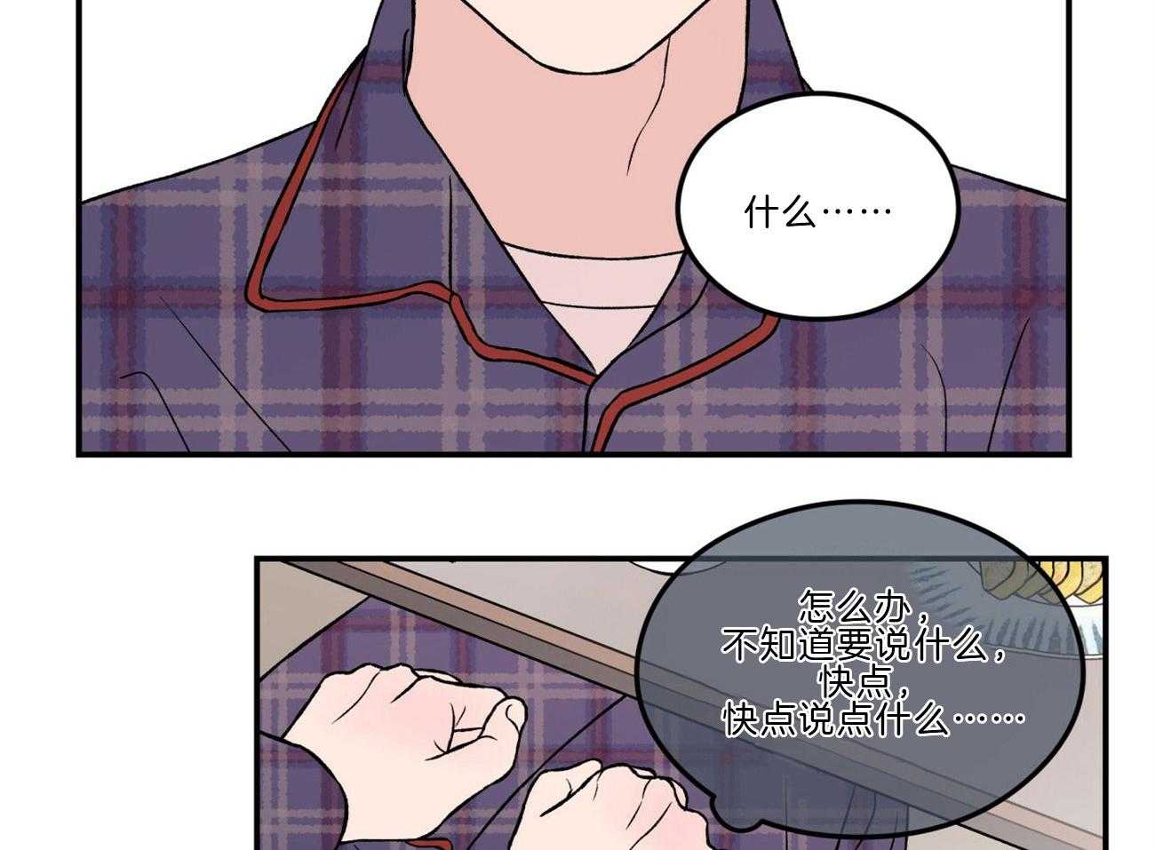 第85话_需要沟通6