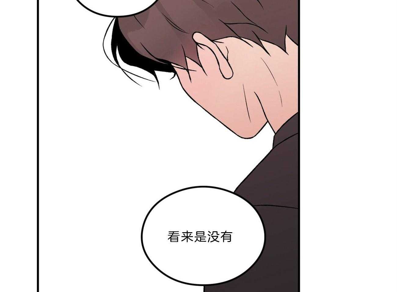 第85话_需要沟通8