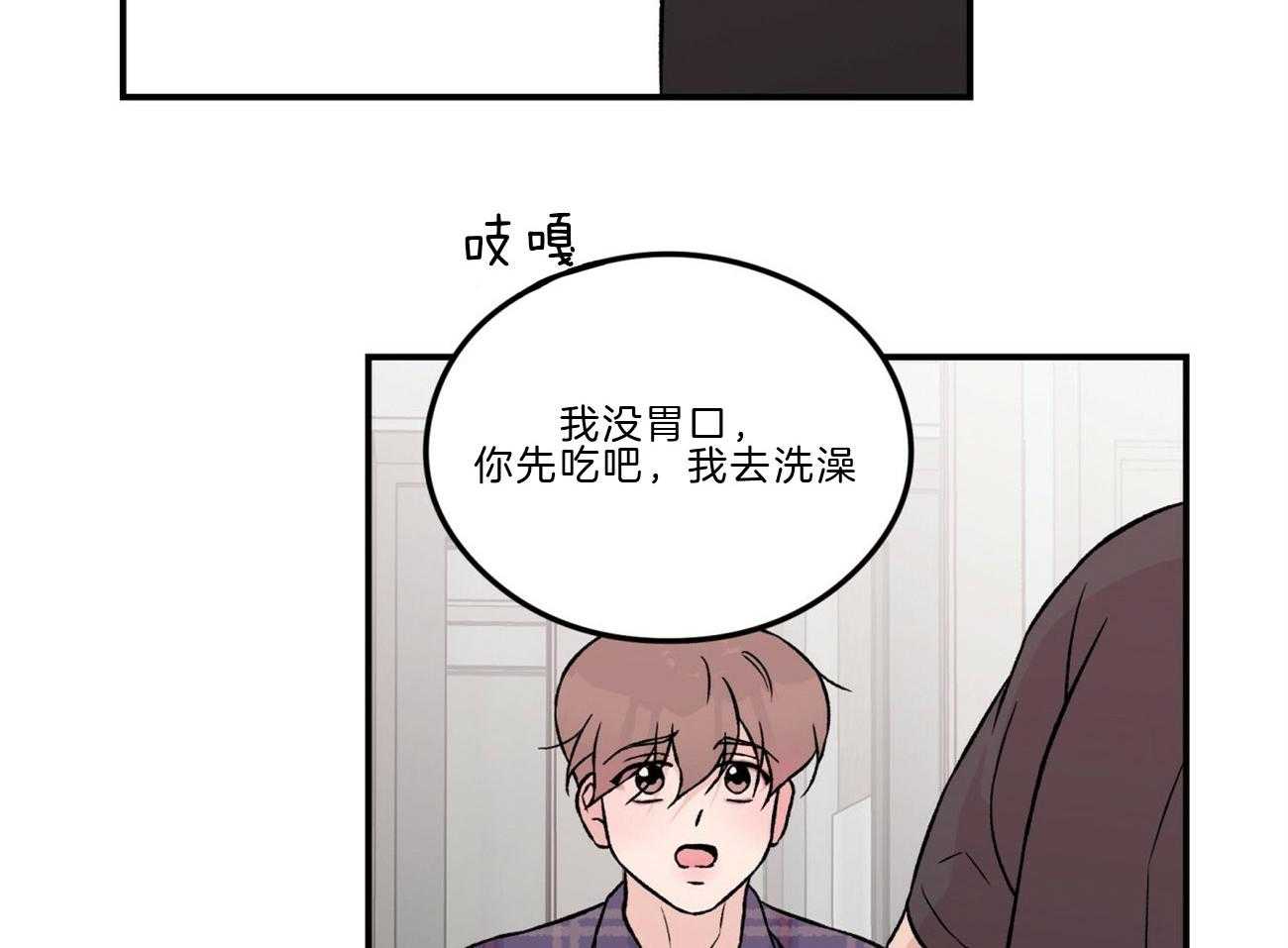 第85话_需要沟通9