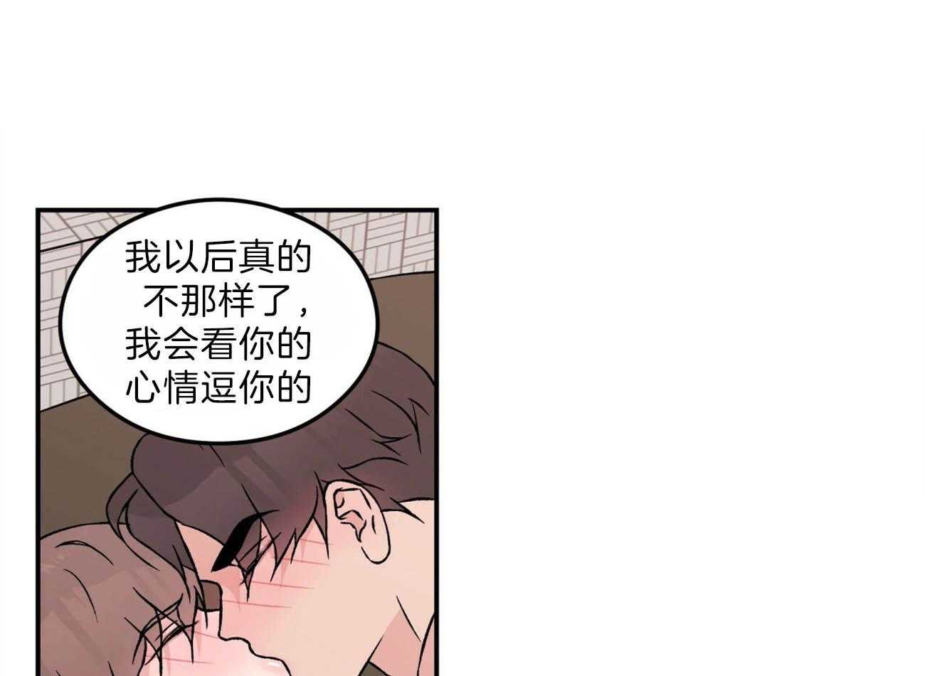 第84话_情侣该做的事0