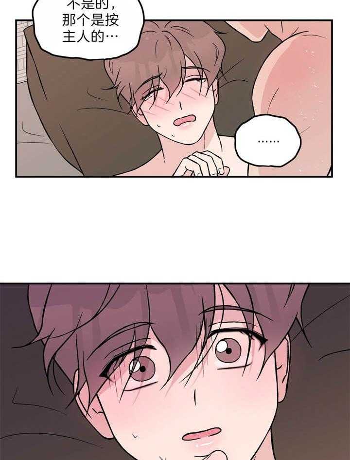 第84话_情侣该做的事13