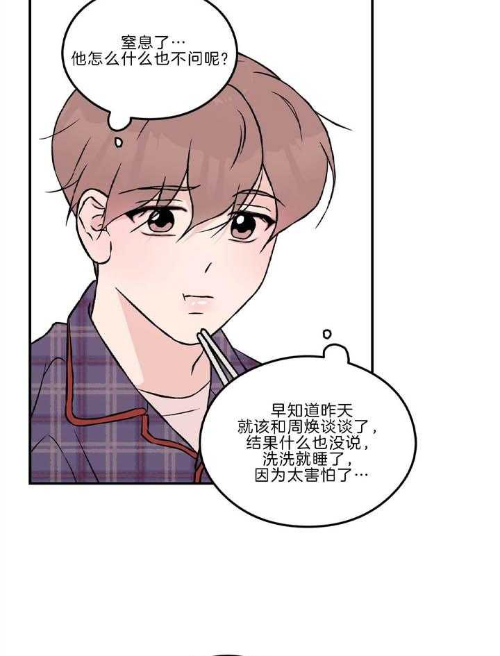 第84话_情侣该做的事20