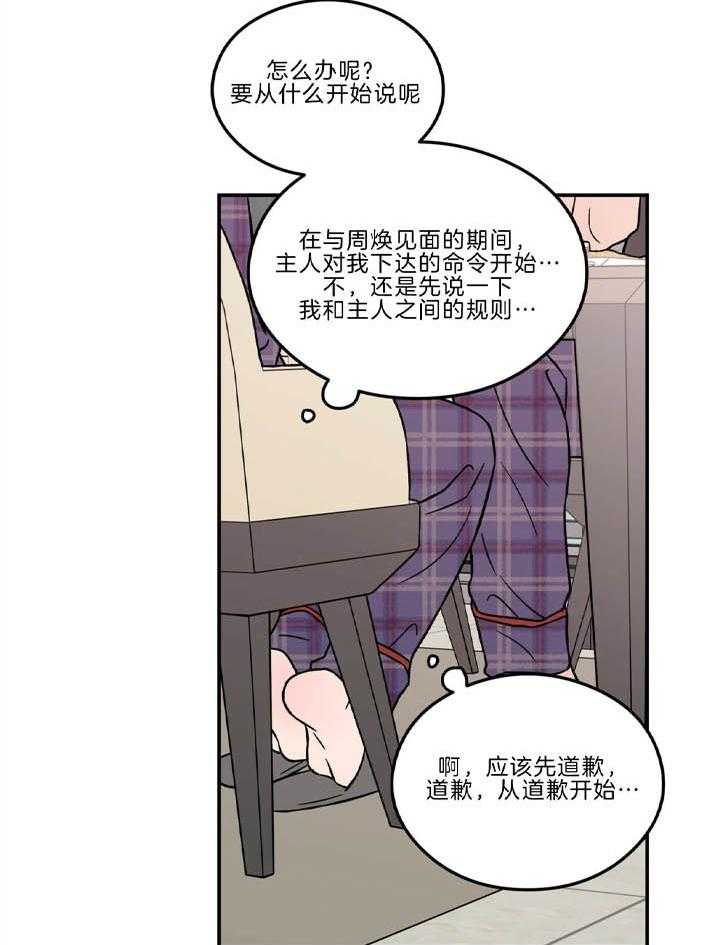 第84话_情侣该做的事21