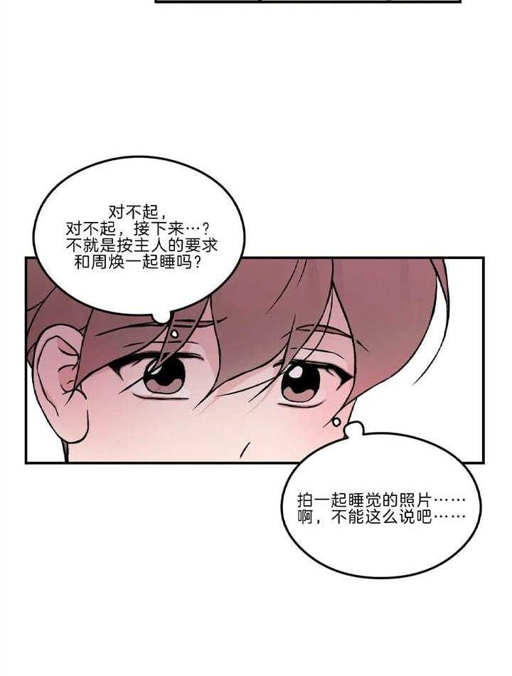第84话_情侣该做的事22