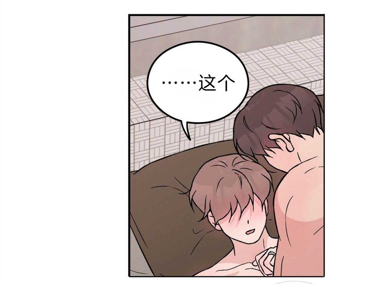 第84话_情侣该做的事4