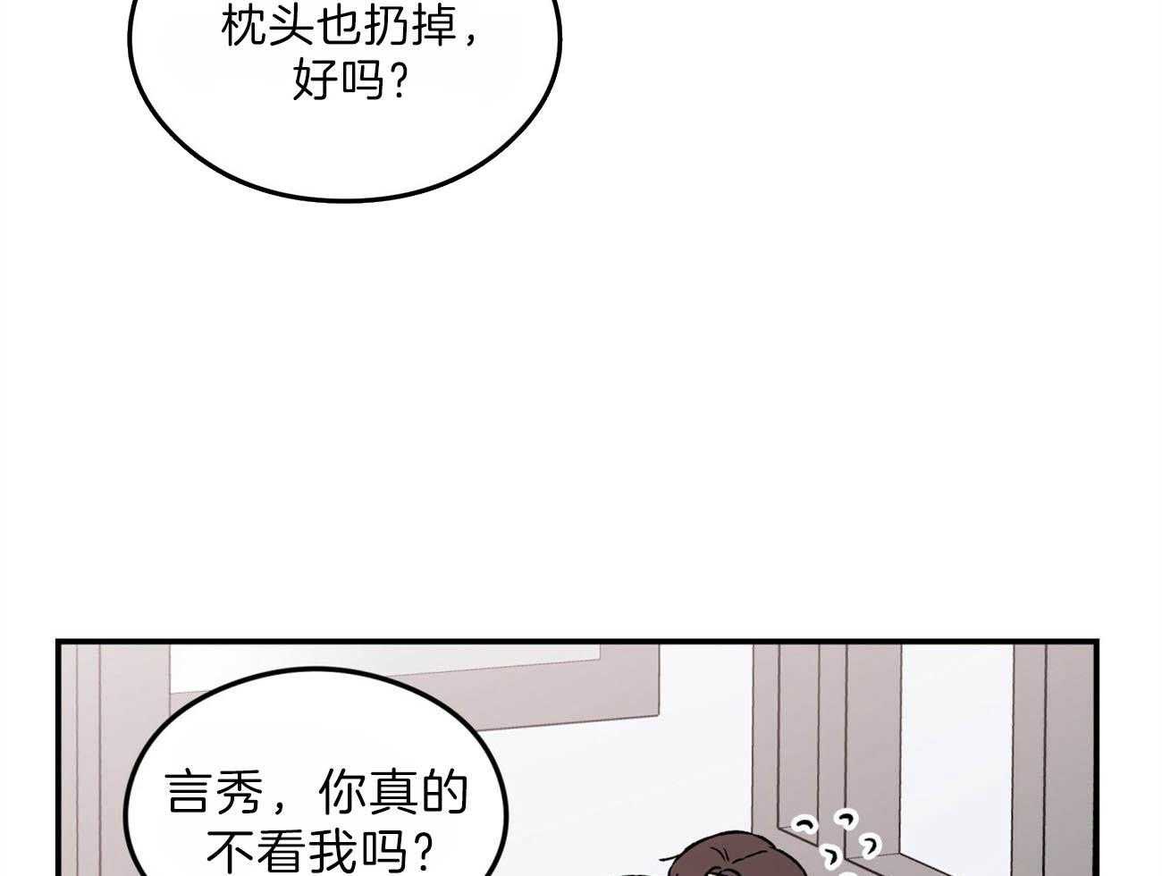 第83话_生气的水獭老师14