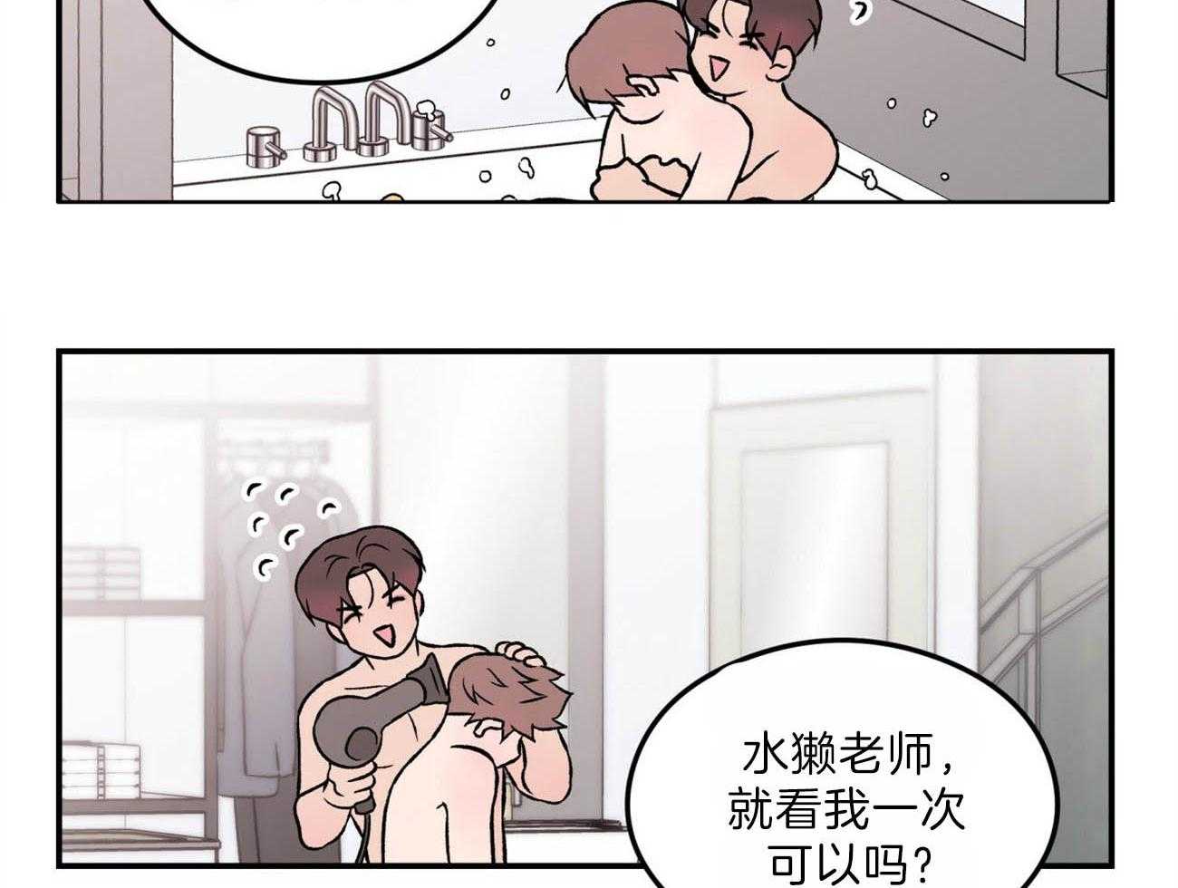 第83话_生气的水獭老师15