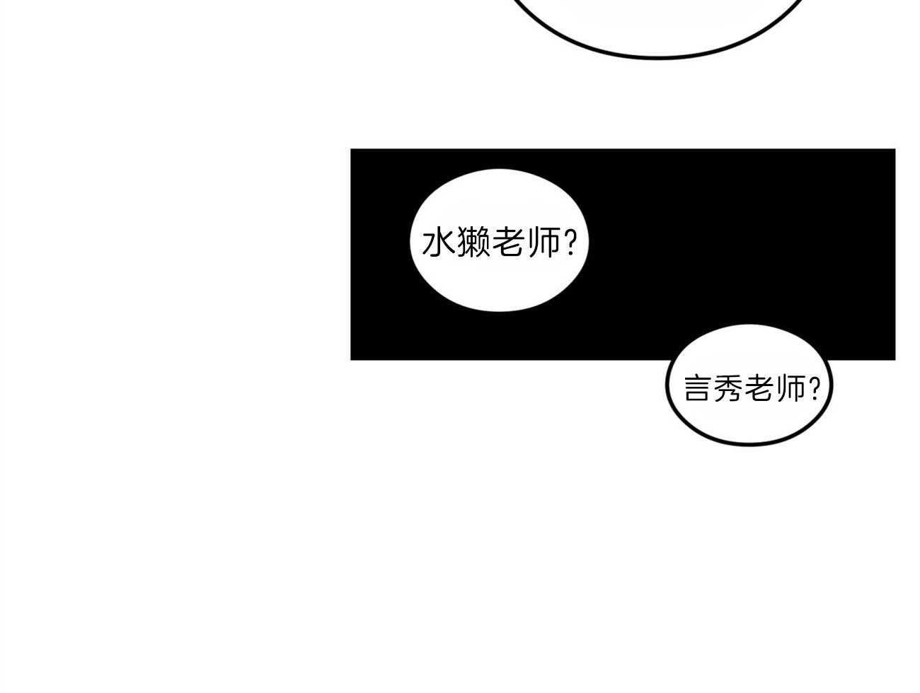 第83话_生气的水獭老师16