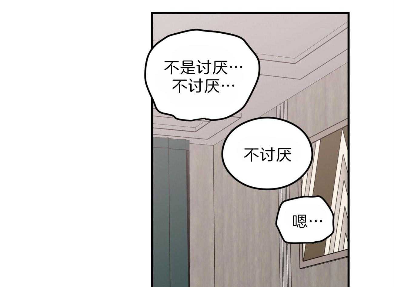 第83话_生气的水獭老师26
