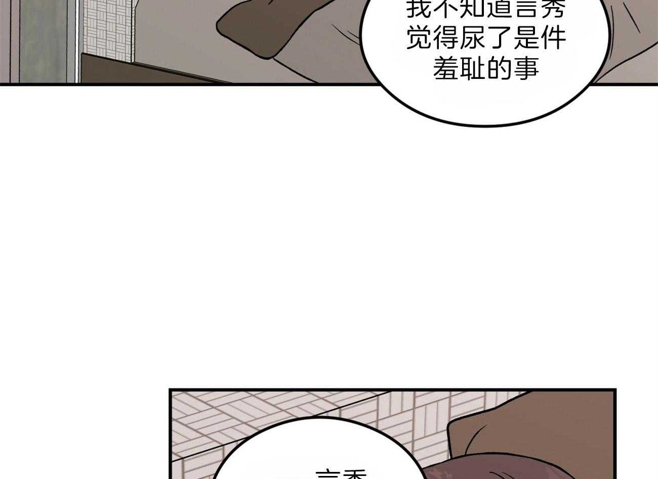 第83话_生气的水獭老师29