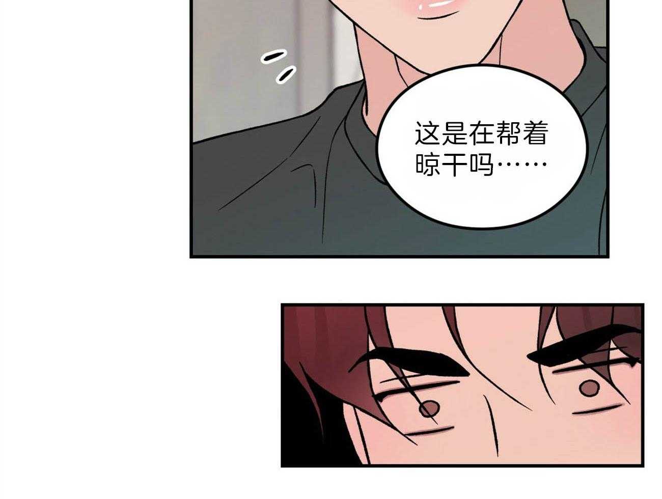 第83话_生气的水獭老师3