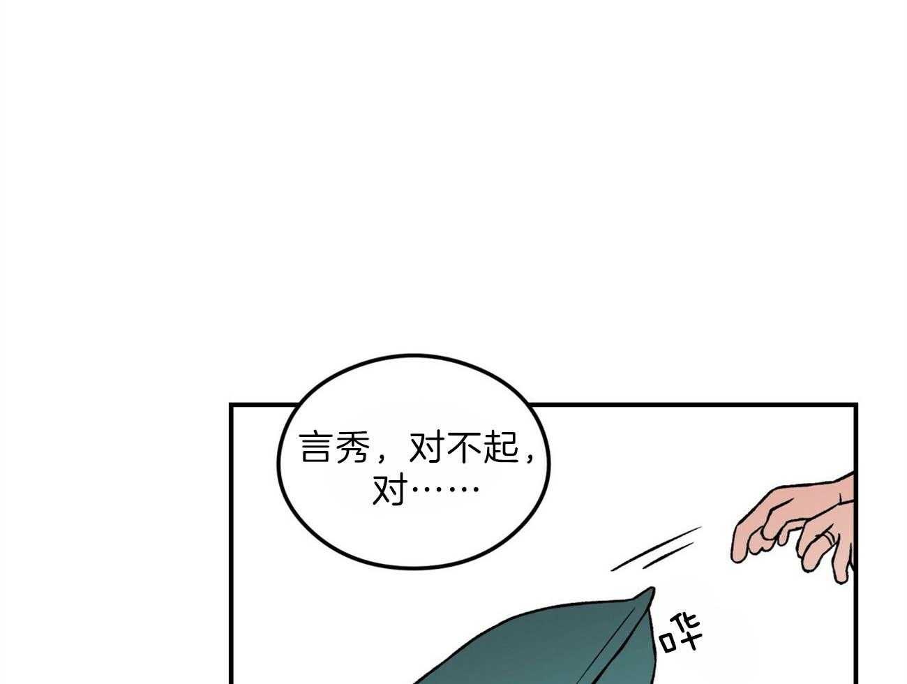 第83话_生气的水獭老师6