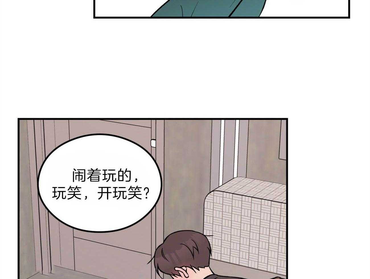 第83话_生气的水獭老师7