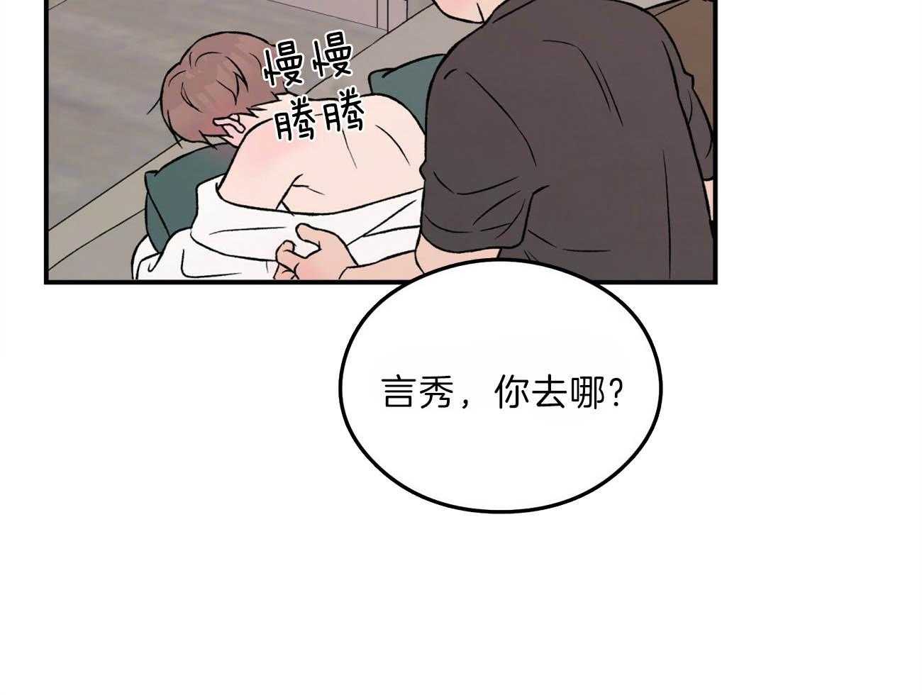 第83话_生气的水獭老师8
