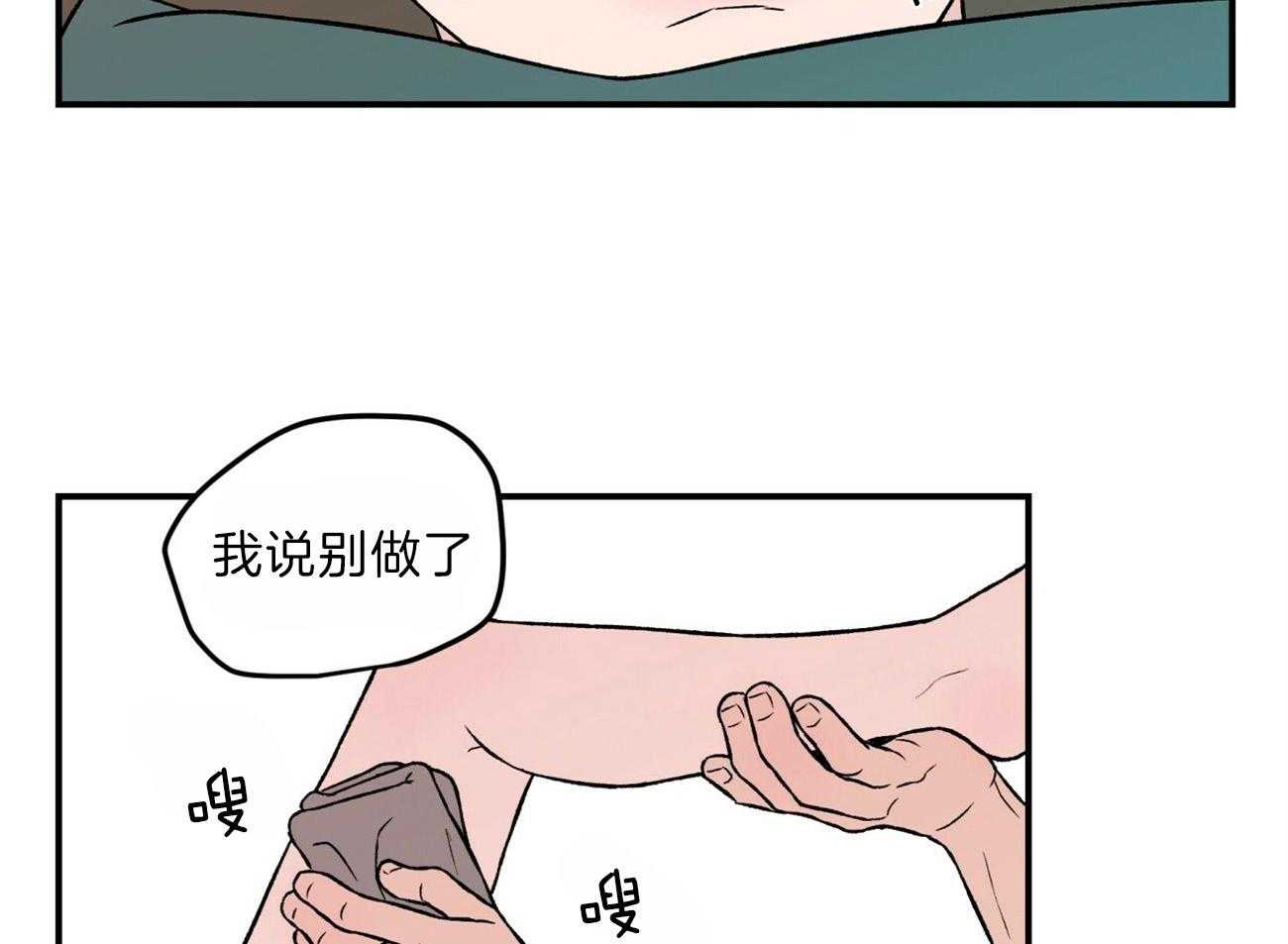 第82话_意料之外19