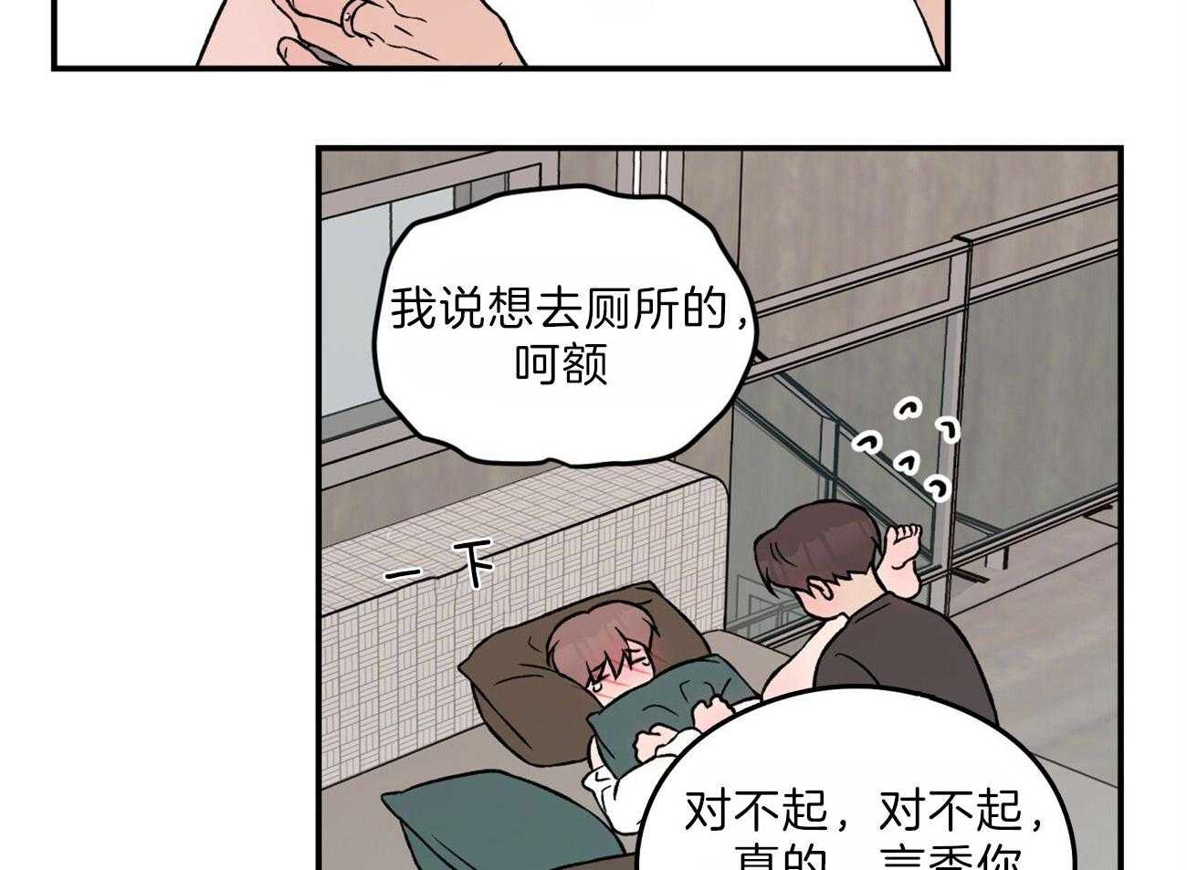 第82话_意料之外20