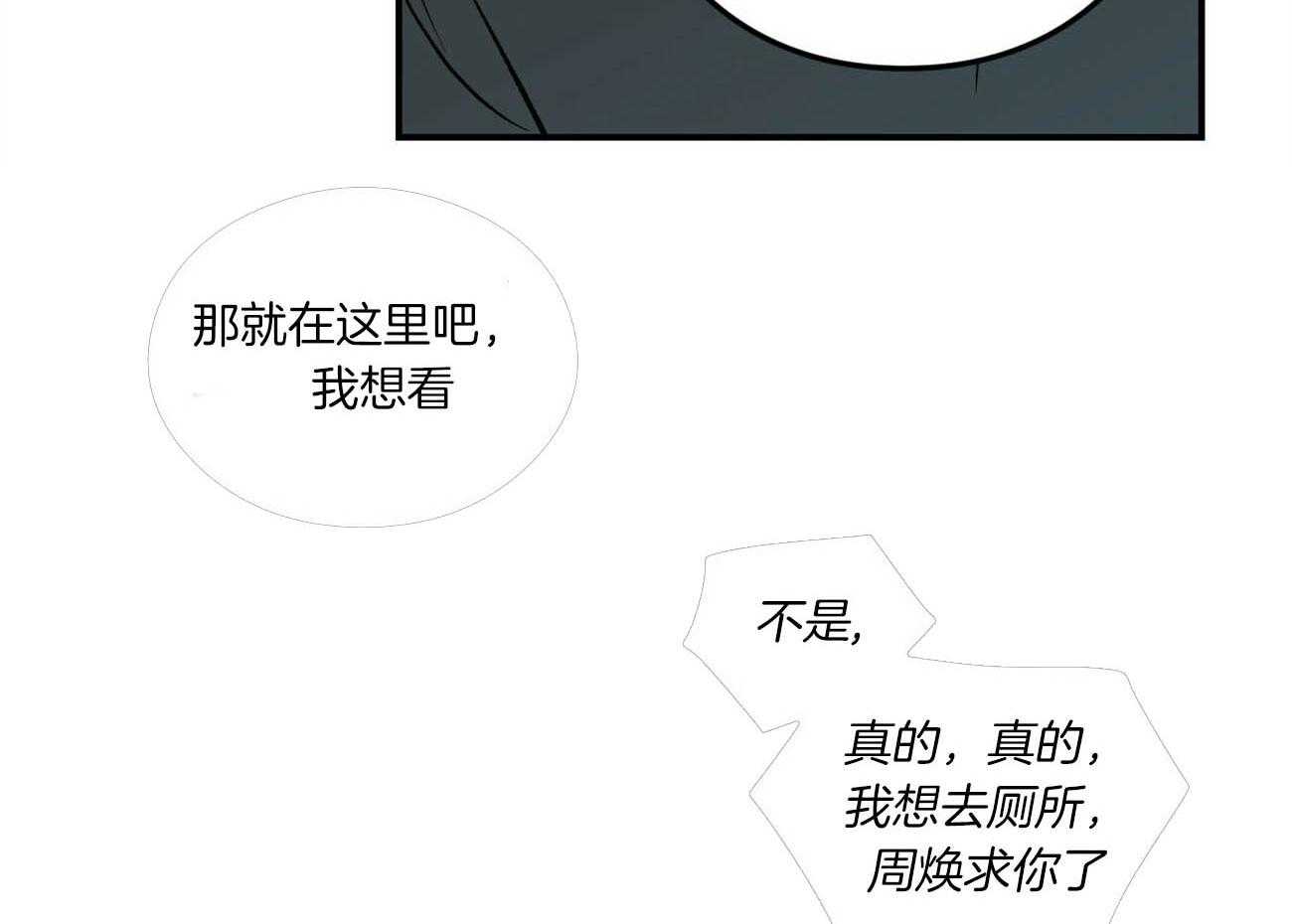 第82话_意料之外6