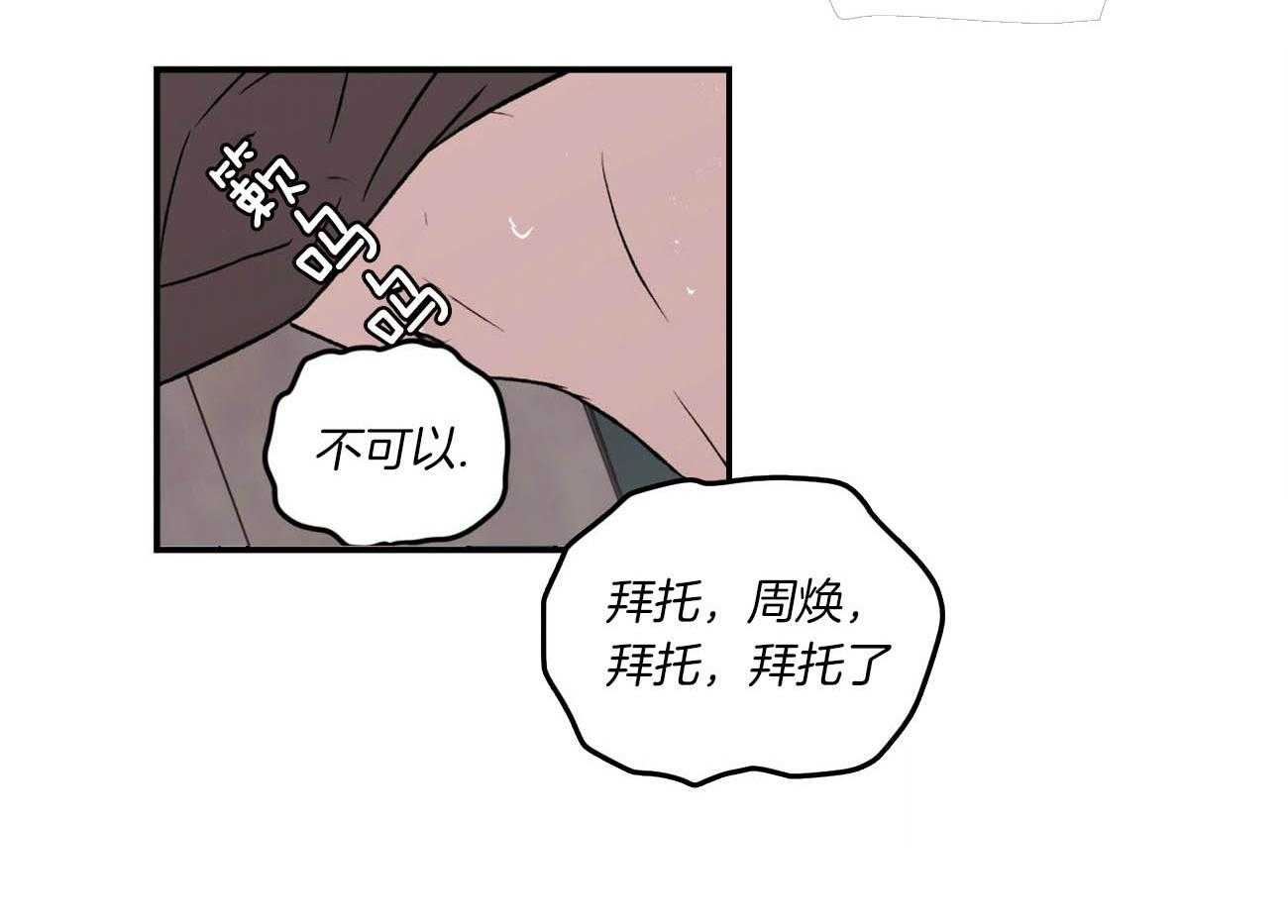 第82话_意料之外7