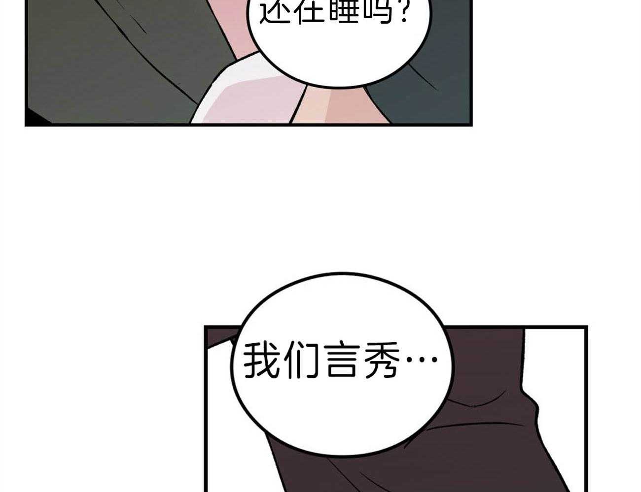 第81话_情侣戒21