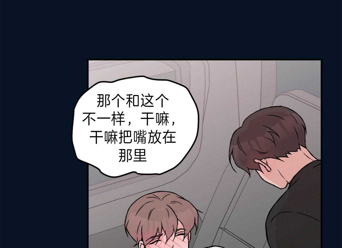 第81话_情侣戒37