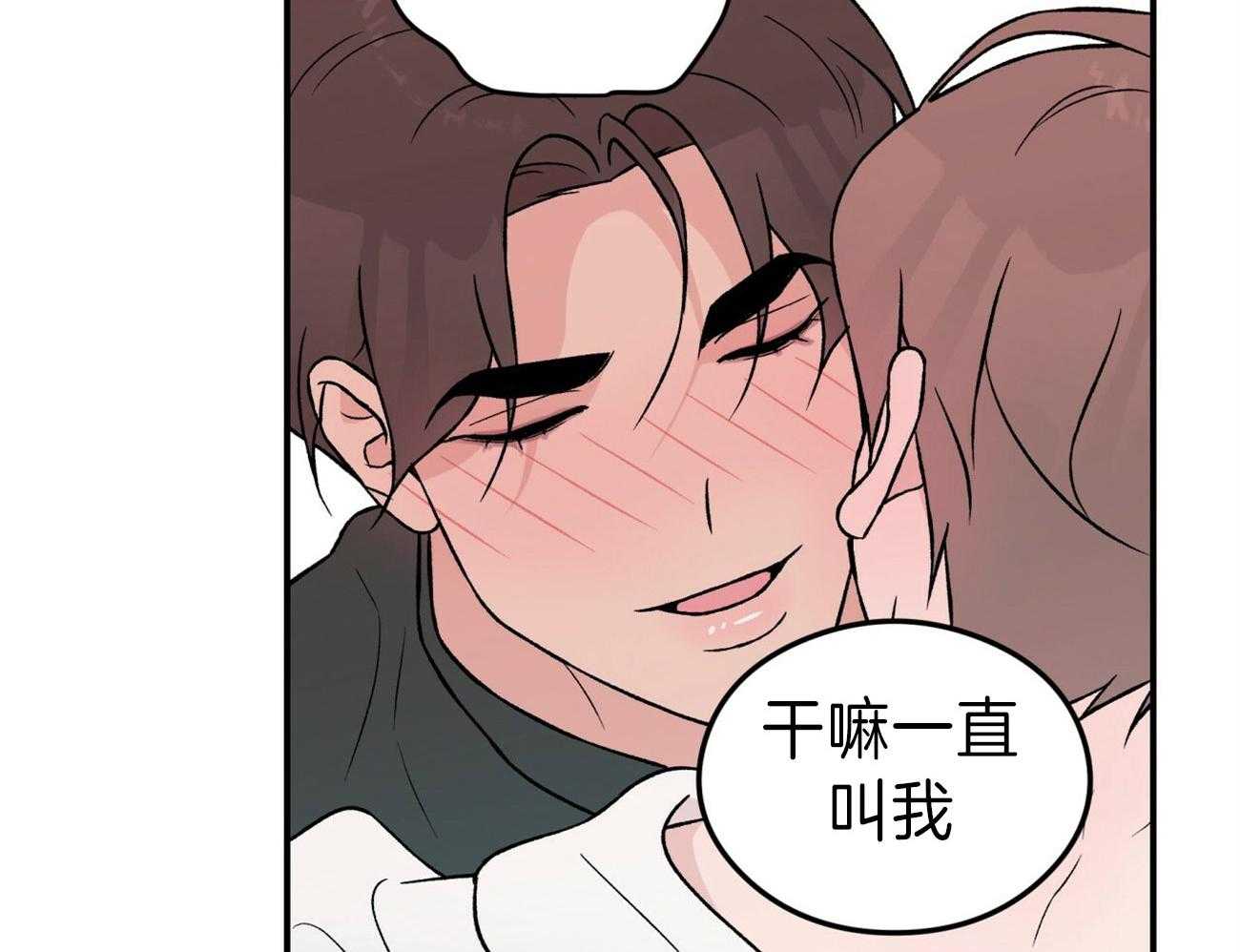第80话_谢谢你4