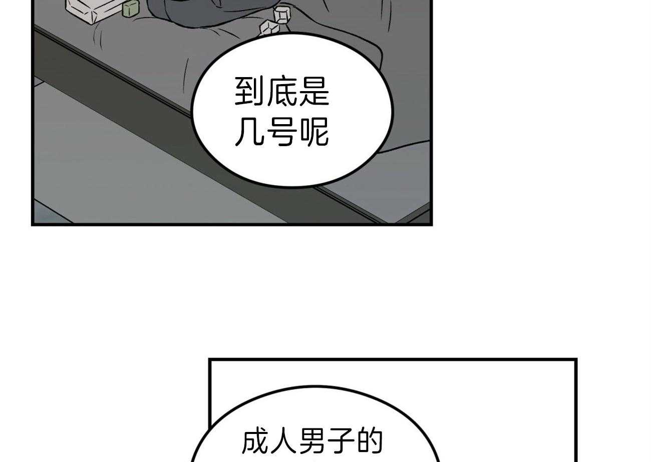 第80话_谢谢你40
