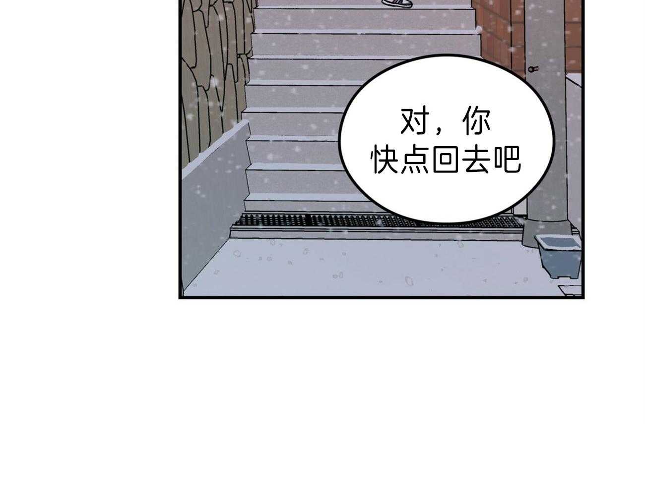 第79话_去我们家取暖10