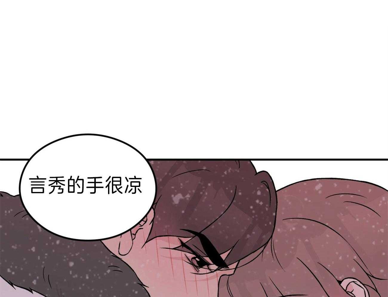 第79话_去我们家取暖12