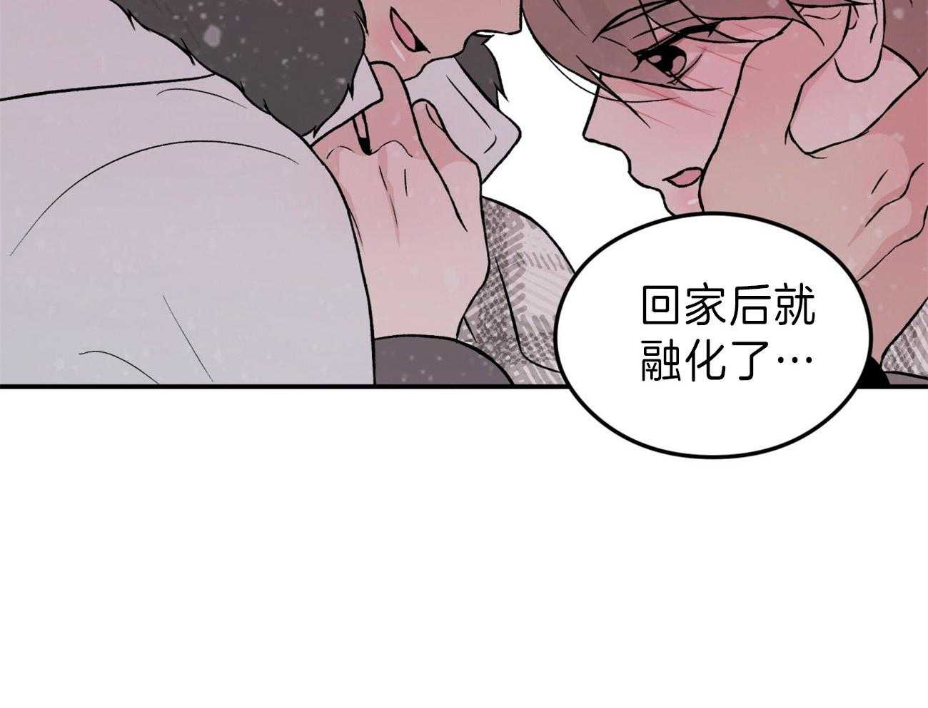 第79话_去我们家取暖13